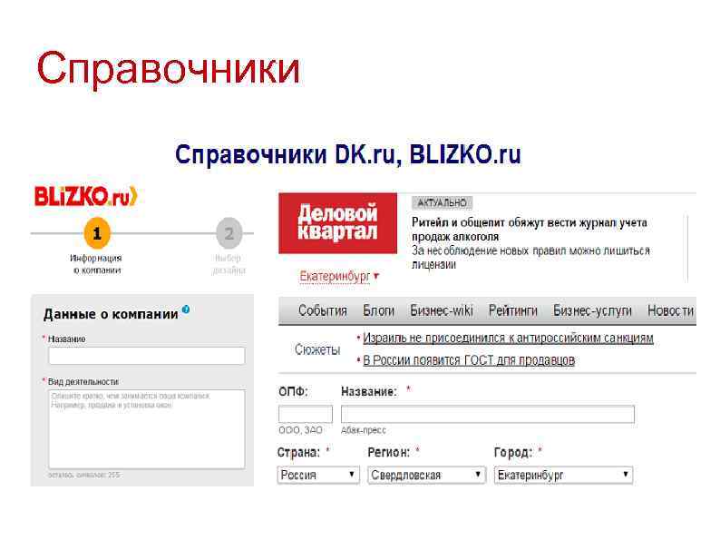 Справочники 