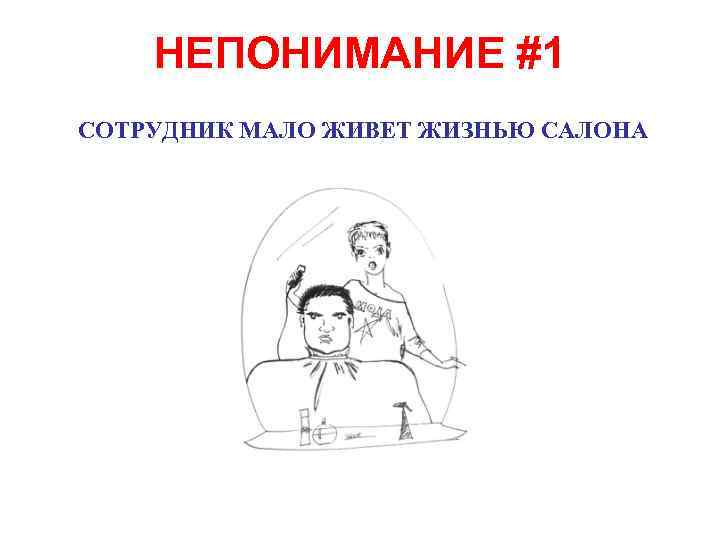 Мало сотрудников