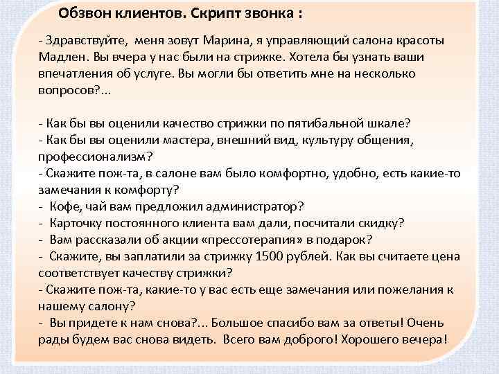 Что Сказать Новому Коллективу При Знакомстве