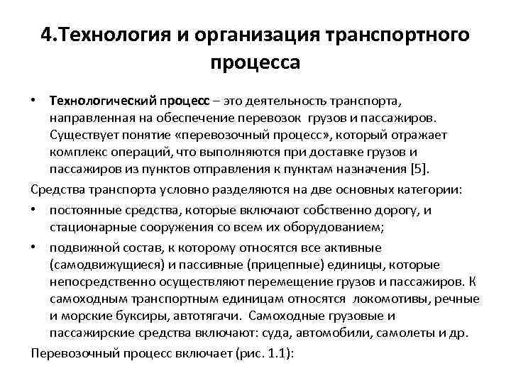 Деятельность направленная на управление обществом