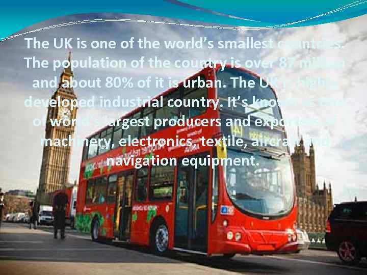 The UK is one of the world’s smallest countries. The population of the country