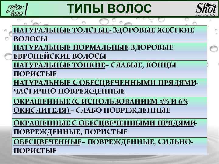 ТИПЫ ВОЛОС НАТУРАЛЬНЫЕ ТОЛСТЫЕ- ЗДОРОВЫЕ ЖЕСТКИЕ ВОЛОСЫ НАТУРАЛЬНЫЕ НОРМАЛЬНЫЕ ЗДОРОВЫЕ ЕВРОПЕЙСКИЕ ВОЛОСЫ НАТУРАЛЬНЫЕ ТОНКИЕ