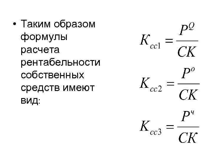 Формула образ