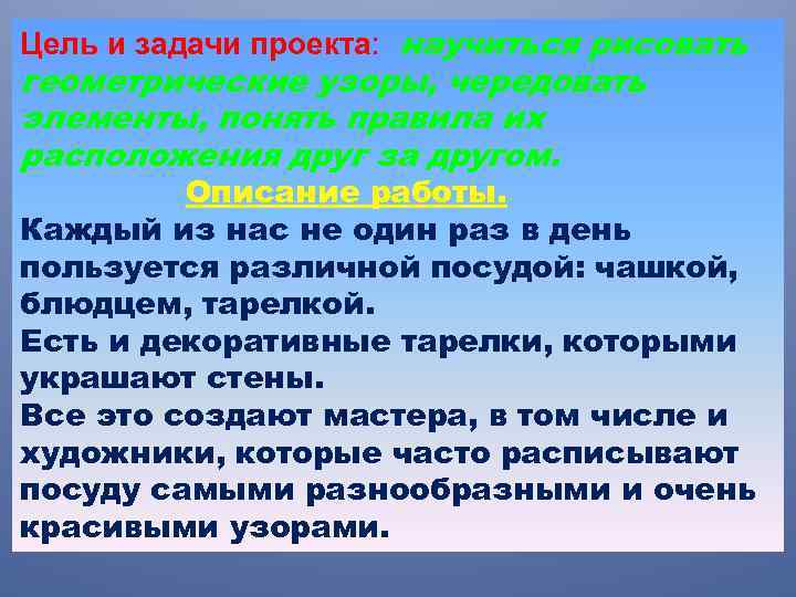 Орнаменты и узоры на посуде форма чередование элементов правило их расположения друг за другом фото