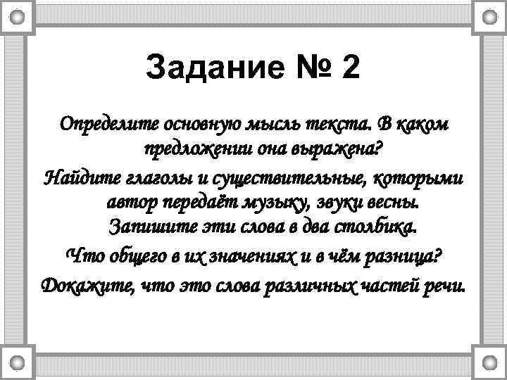 Презентация глагол самая живая часть речи 6 класс