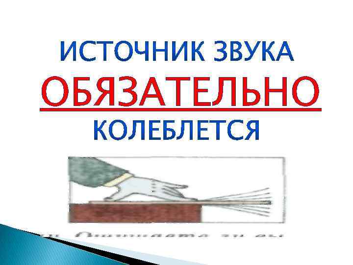 ОБЯЗАТЕЛЬНО 