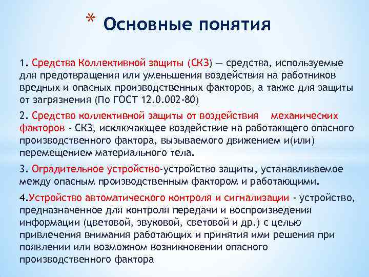 Определения понятия средство