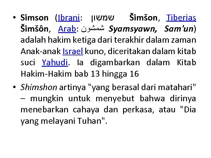  • Simson (Ibrani: שמשון Šimšon, Tiberias Šimšôn, Arab: ﺷﻤﺸﻮﻥ Syamsyawn, Sam'un) adalah hakim