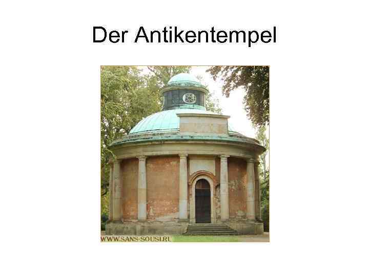 Der Antikentempel 