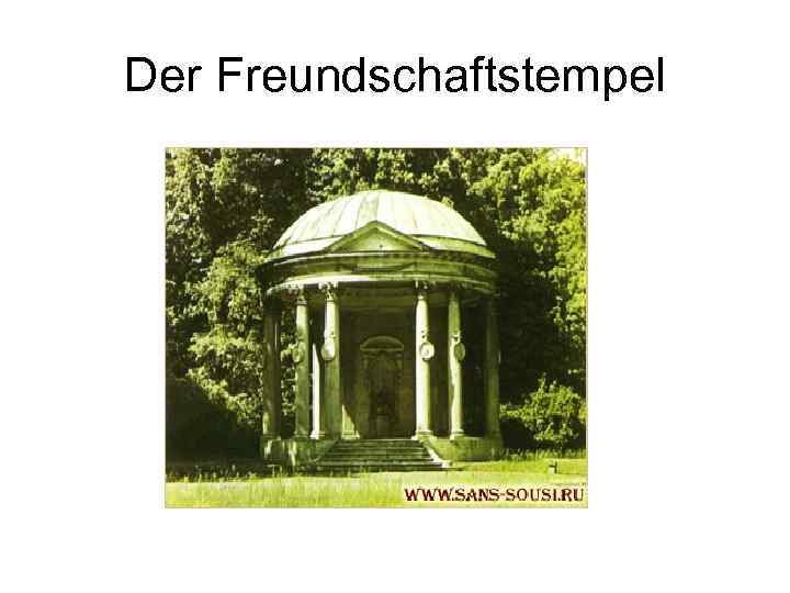 Der Freundschaftstempel 