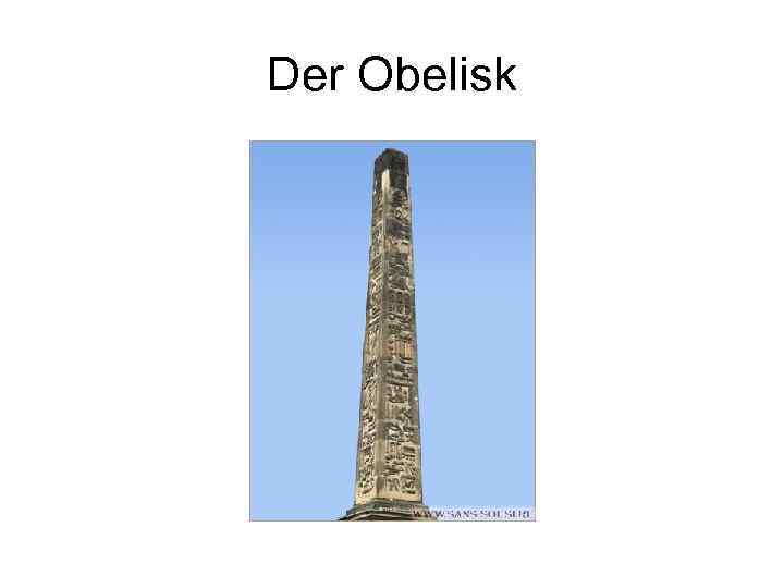 Der Obelisk 