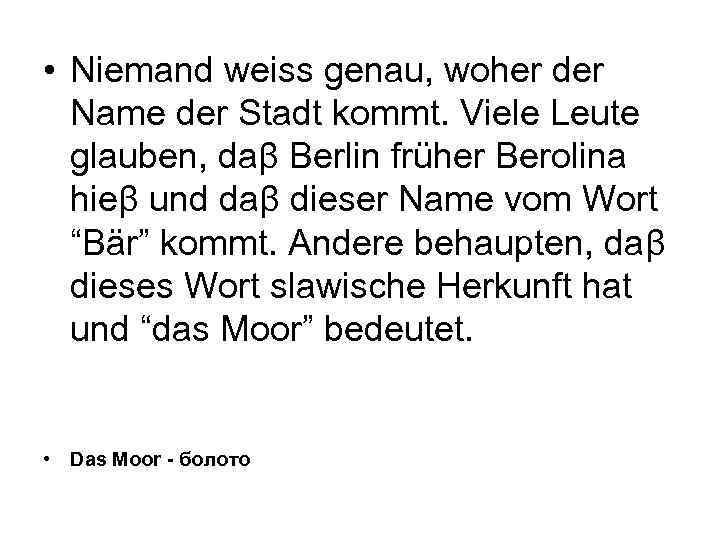  • Niemand weiss genau, woher der Name der Stadt kommt. Viele Leute glauben,