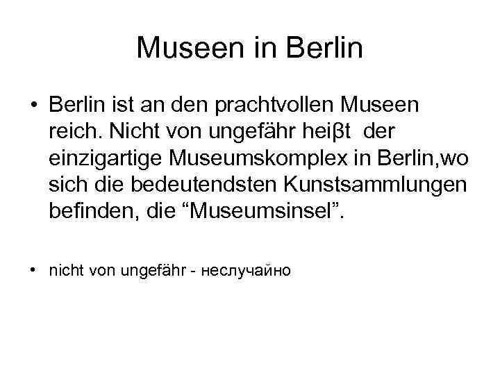 Museen in Berlin • Berlin ist an den prachtvollen Museen reich. Nicht von ungefähr