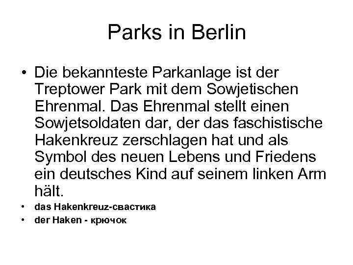 Parks in Berlin • Die bekannteste Parkanlage ist der Treptower Park mit dem Sowjetischen