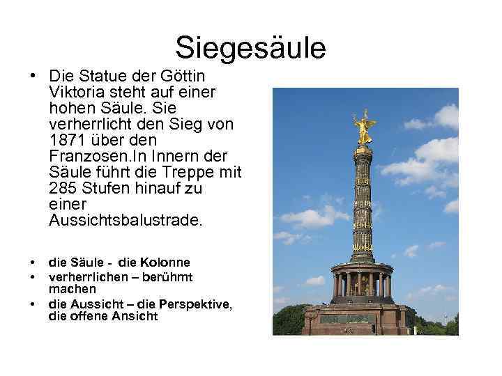 Siegesäule • Die Statue der Göttin Viktoria steht auf einer hohen Säule. Sie verherrlicht