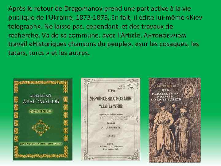 Après le retour de Dragomanov prend une part active à la vie publique de