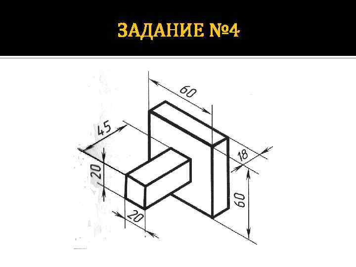 ЗАДАНИЕ № 4 