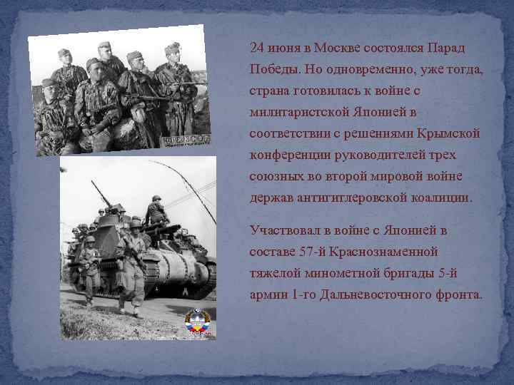 24 июня в Москве состоялся Парад Победы. Но одновременно, уже тогда, страна готовилась к