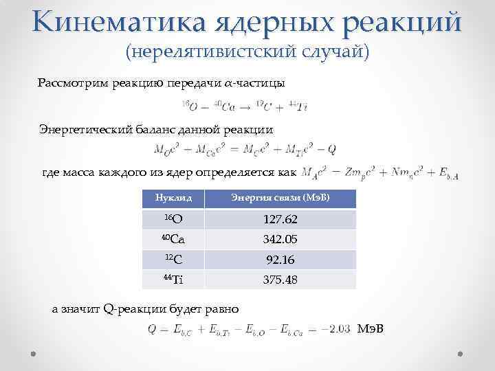 Рассмотрите реакцию