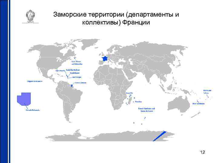 Карта заморских территорий франции