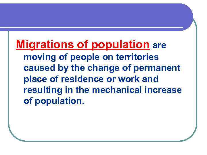 Migrations of population are moving of people on territories caused by the change of