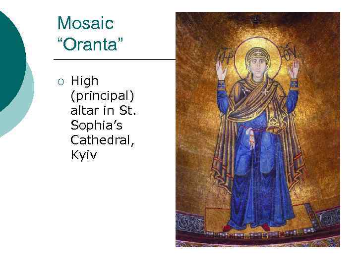 Mosaic “Oranta” ¡ High (principal) altar in St. Sophia’s Cathedral, Kyiv 