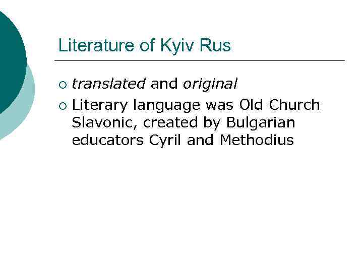 Literature of Kyiv Rus translated and original ¡ Literary language was Old Church Slavonic,