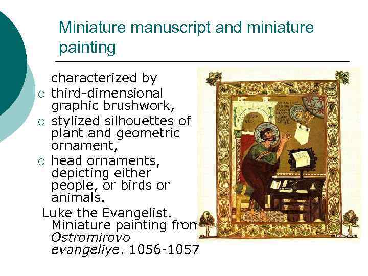 Miniature manuscript and miniature painting characterized by ¡ third-dimensional graphic brushwork, ¡ stylized silhouettes