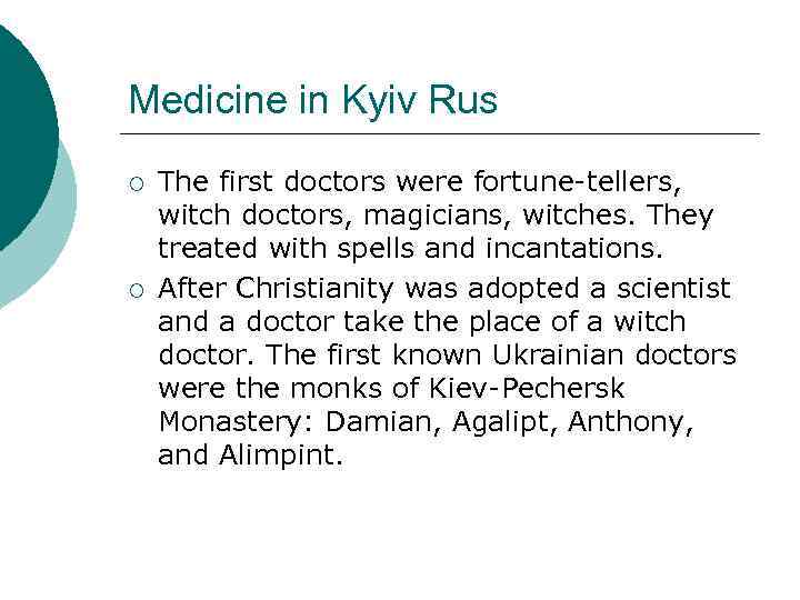 Medicine in Kyiv Rus ¡ ¡ The first doctors were fortune-tellers, witch doctors, magicians,