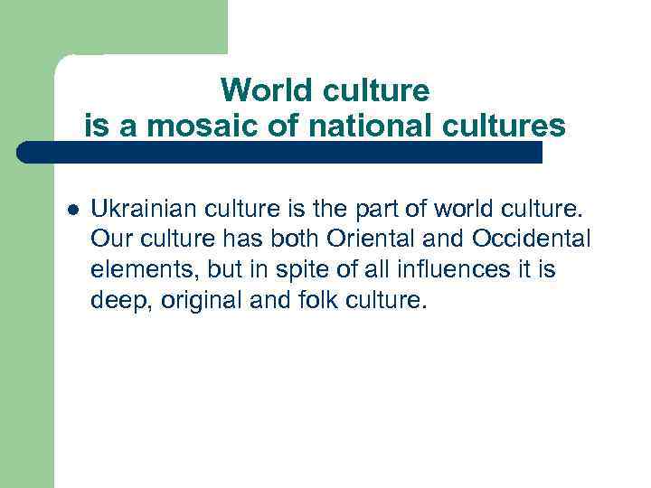 World culture is a mosaic of national cultures l Ukrainian culture is the part
