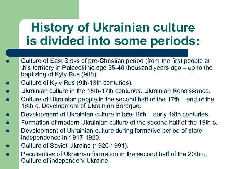 History of Ukrainian culture is divided into some periods: l l l l l