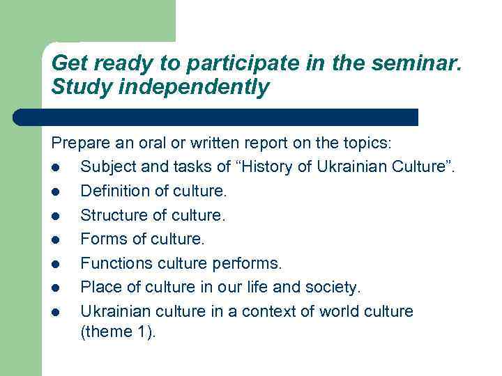 Get ready to participate in the seminar. Study independently Prepare an oral or written