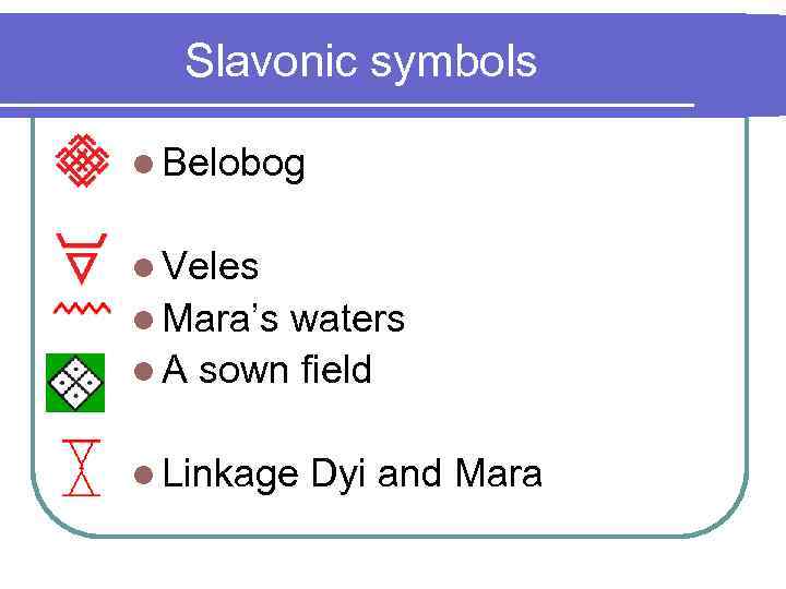 Slavonic symbols l Belobog l Veles l Mara’s waters l A sown field l