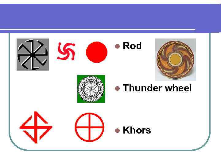 l Rod l Thunder l Khors wheel 