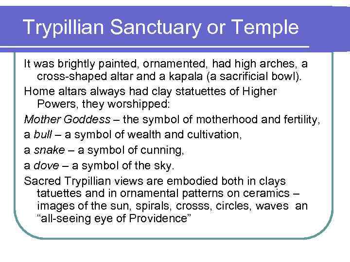 Trypillian Sanctuary or Temple It was brightly painted, ornamented, had high arches, a cross-shaped