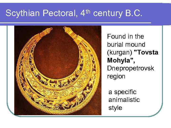 Scythian Pectoral, 4 th century B. C. Found in the burial mound (kurgan) 