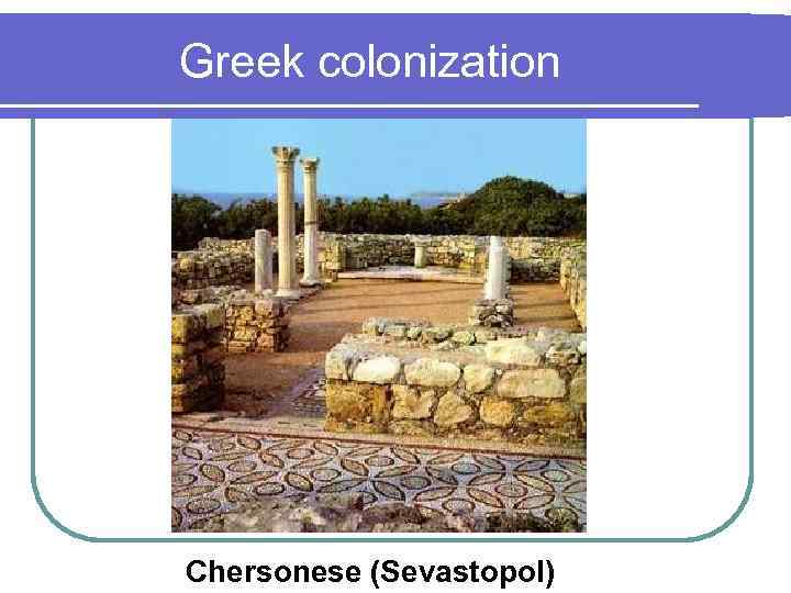 Greek colonization Chersonese (Sevastopol) 