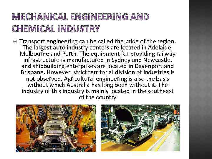  Transport engineering can be called the pride of the region. The largest auto