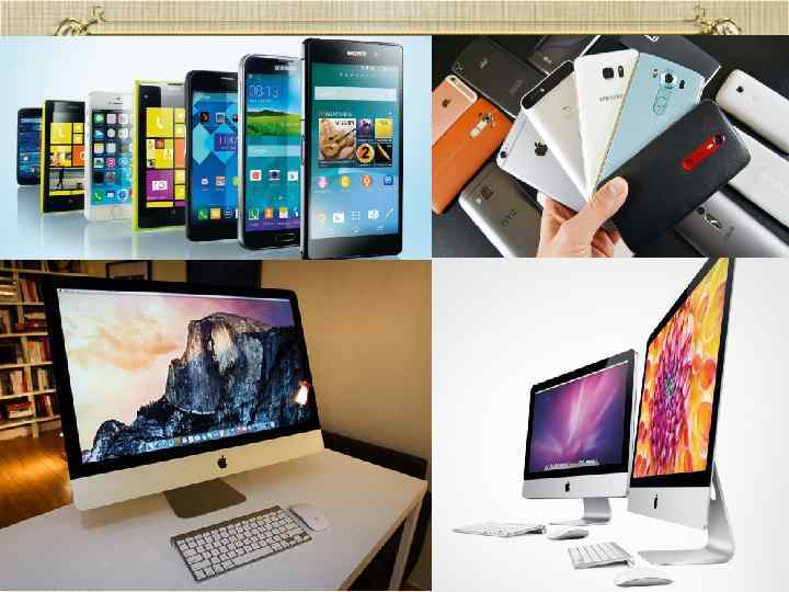 Средства информации 