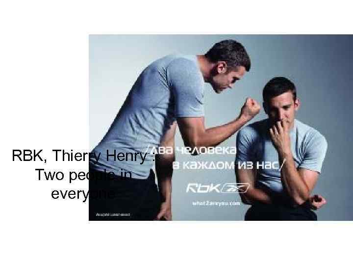 RBK, Thierry Henry : Two people in everyone 