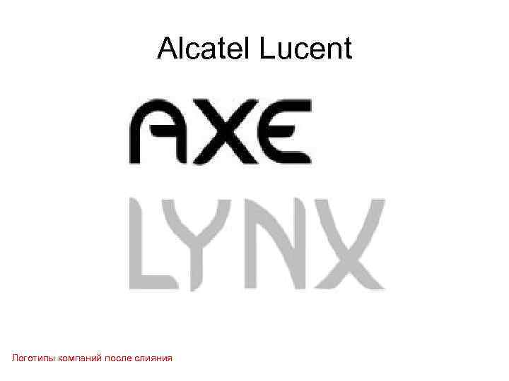 Alcatel Lucent Логотипы компаний после слияния 