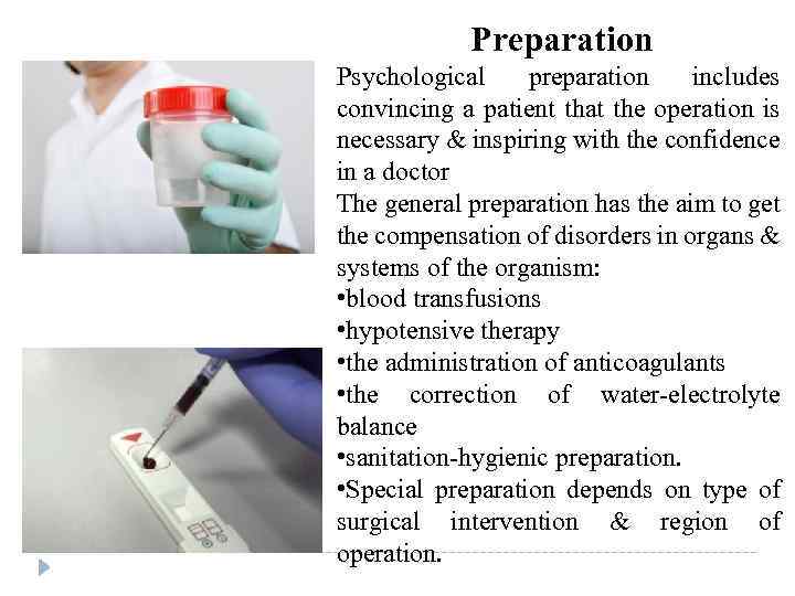 Preparation Psychological preparation includes convincing a patient that the operation is necessary & inspiring