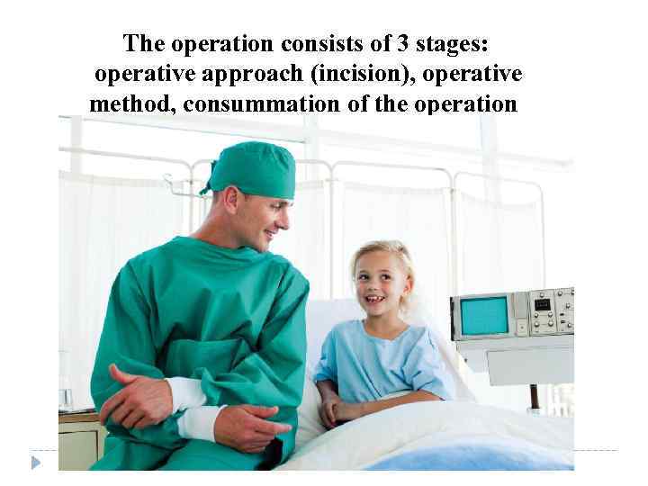 The operation consists of 3 stages: operative approach (incision), operative method, consummation of the