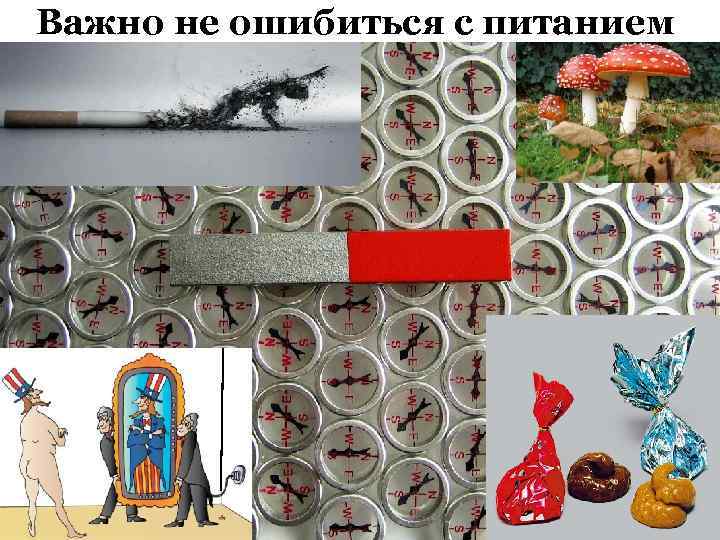 Важно не ошибиться с питанием 