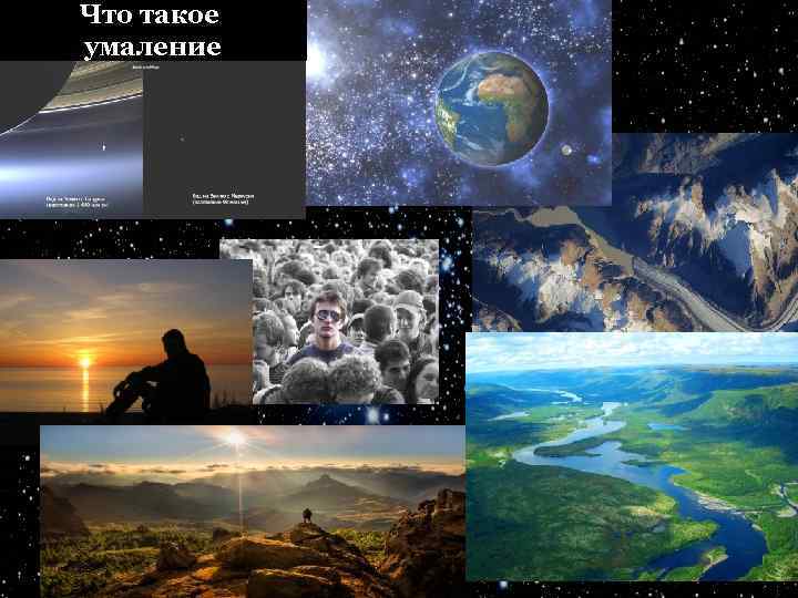 Что такое умаление 