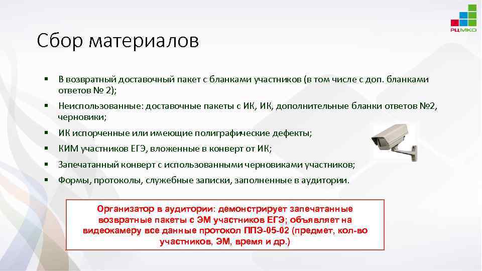 Возвратно доставочный пакет огэ образец заполнения