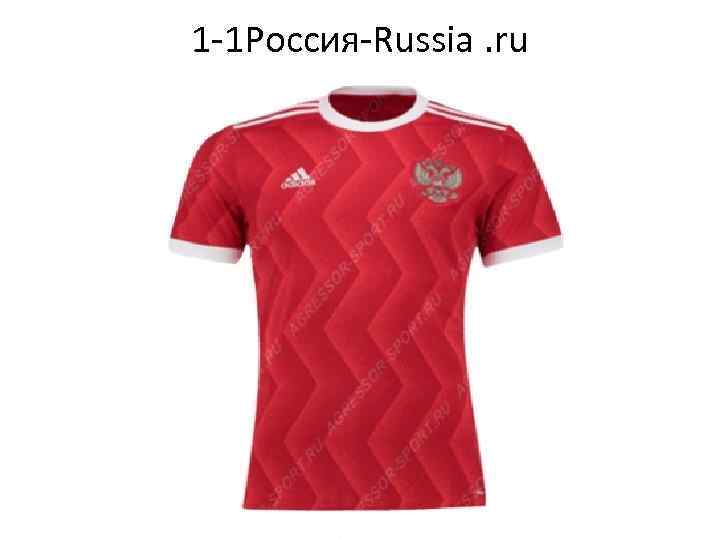 1 -1 Россия-Russia. ru 