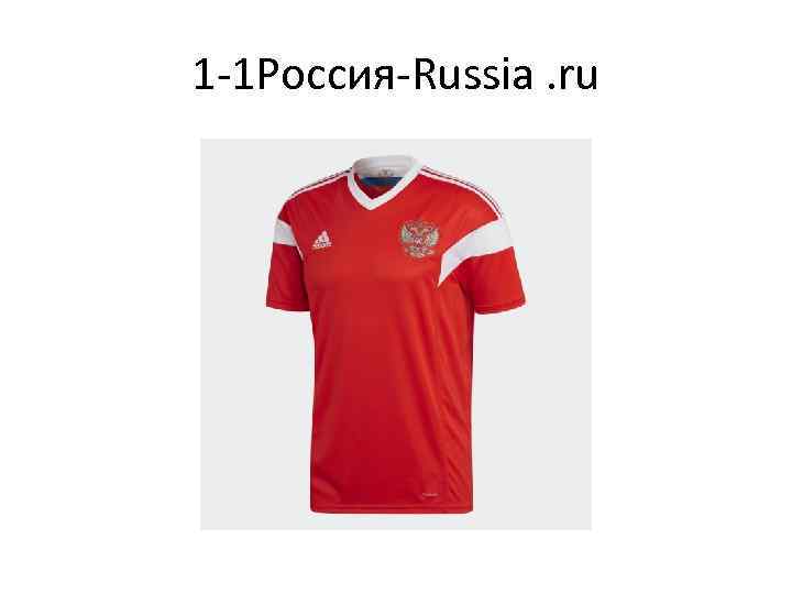 1 -1 Россия-Russia. ru 