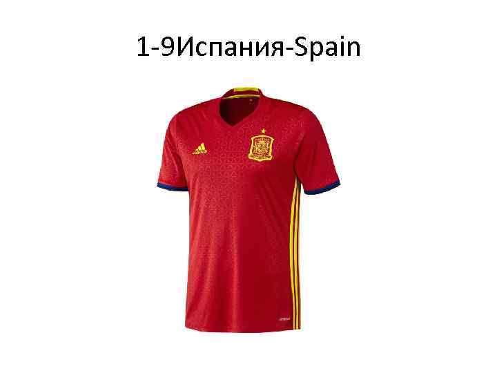 1 -9 Испания-Spain 