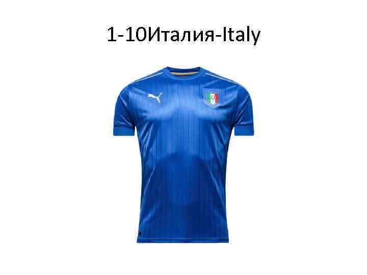 1 -10 Италия-Italy 